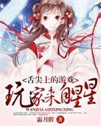 舌尖上的美食游戏菜谱大全