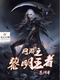 网游之九黎