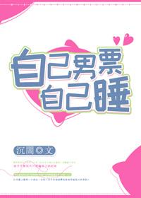 男他自己