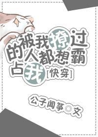 被撩了最聪明的解救方法