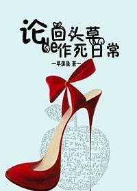 回头草免费阅读