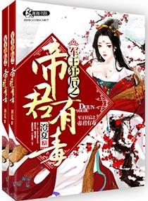 君帝的夜下狂妃