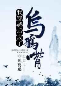 穿成乌鸦后我成了神