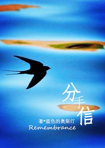 写给男朋友的分手信