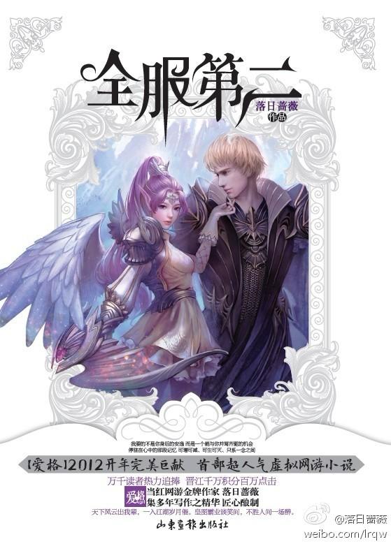全服第二结局