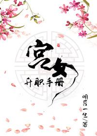 重生之病娇养成手册