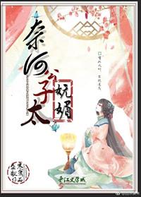 可惜公子世无双