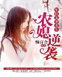 重生之军长甜媳 宋嫣