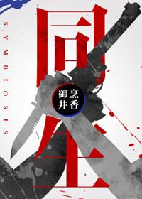 同生集团