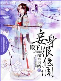 殿下臣妾不嫁免费阅读