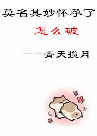 突然间怀孕了不知道怎么办