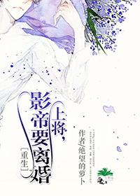 影帝要离婚