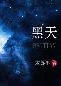 黑天鹅在线观看
