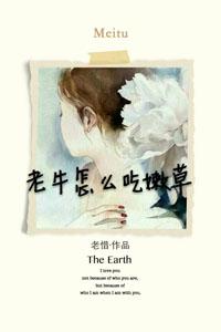 老牛吃嫩草题怎么做