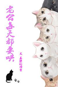 老公每天都要哄是不是双处