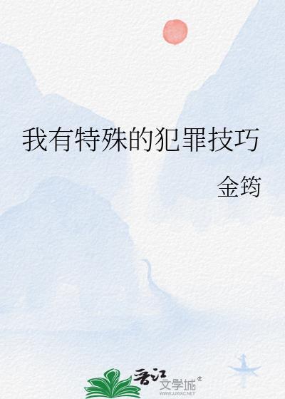 我有特殊的侦探技巧2