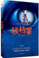 死亡循环全集大全