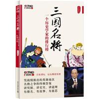 历史三国武将排名前十