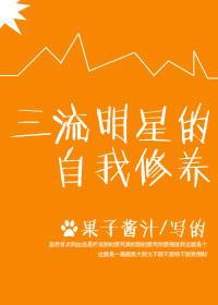 内地女明星三流戏代表作