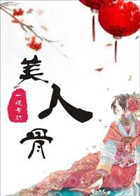 美人扭扭
