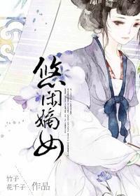 悠闲嫡女(重生)沉云香txt