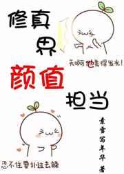 修真界宠翻啦 短剧