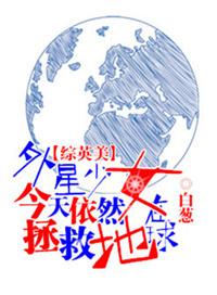日漫外星少女