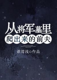 将军墓的