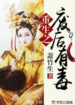 废后重生g