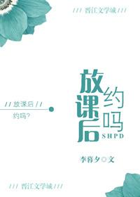 放课后hip2