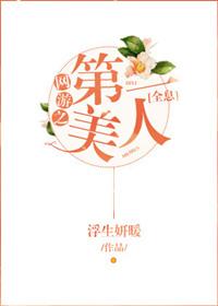 网游之全服第一