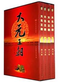 大元王朝演员表