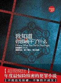 我知道你在干嘛