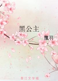 睡莲黑公主