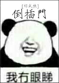 倒插门短剧全集