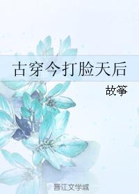 打脸天后by故筝