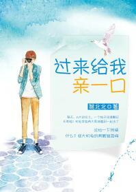 过来亲我一口表情包