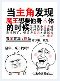 原来你是这样的勇者