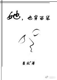 男人一旦开始穿西装