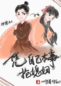 皇后再上岗攻略无删减