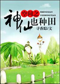 空间神主