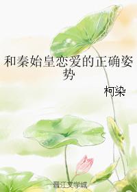 秦始皇和女人接吻了吗