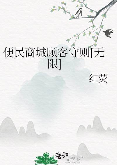 便民超市是什么意思?