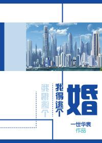 我得逃个婚cp是谁
