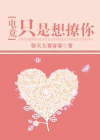 只是想撩你晋江