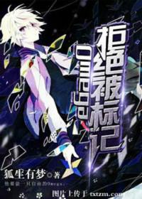 omega被标记会有什么反应