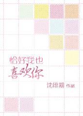 恰好你在恰好我来文案