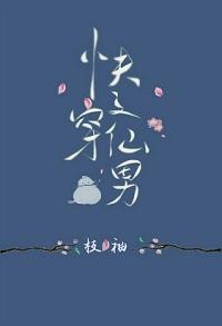 快穿之仙姿
