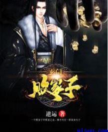 玄门弃少