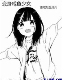 咸鱼少女要翻身全解锁版最新版本